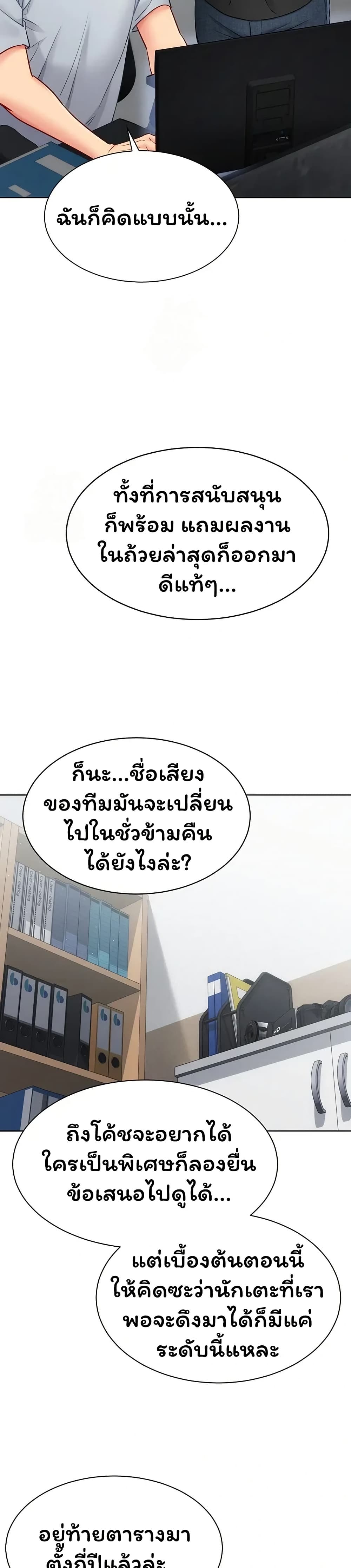 Set Up page 18