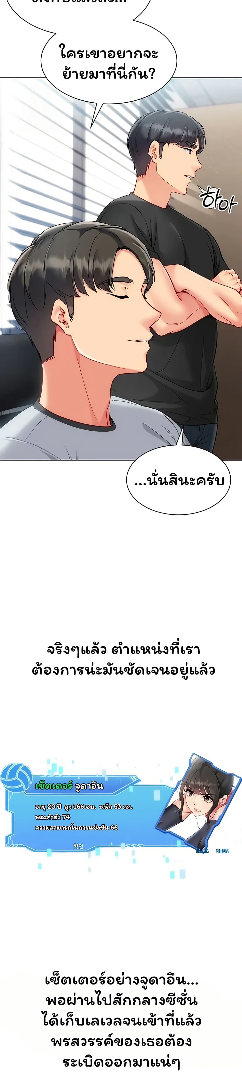 Set Up page 19