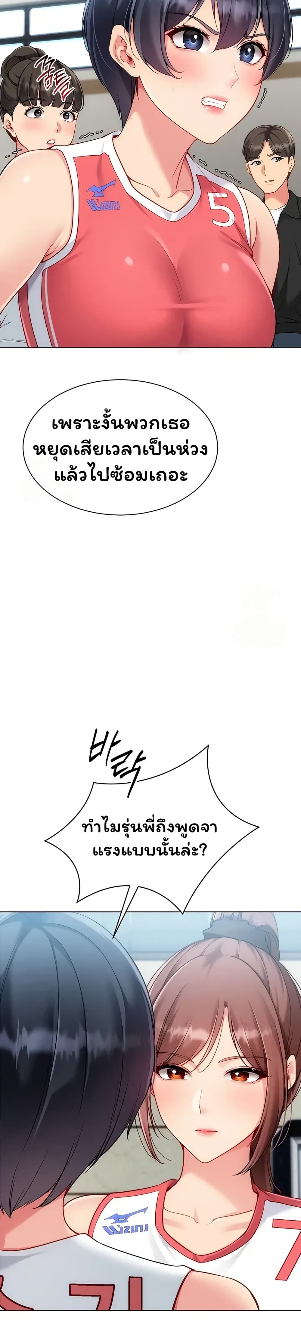Set Up page 37