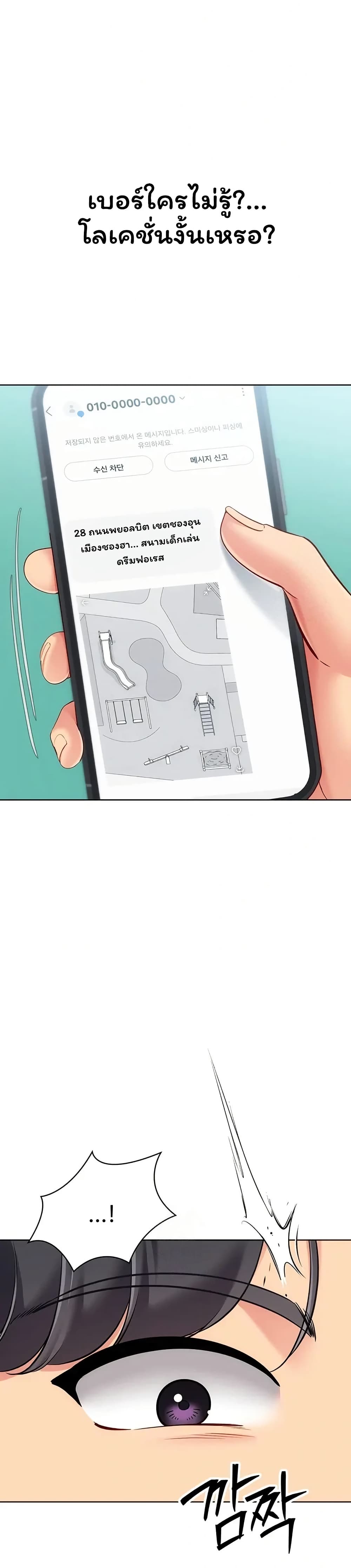 Set Up page 43