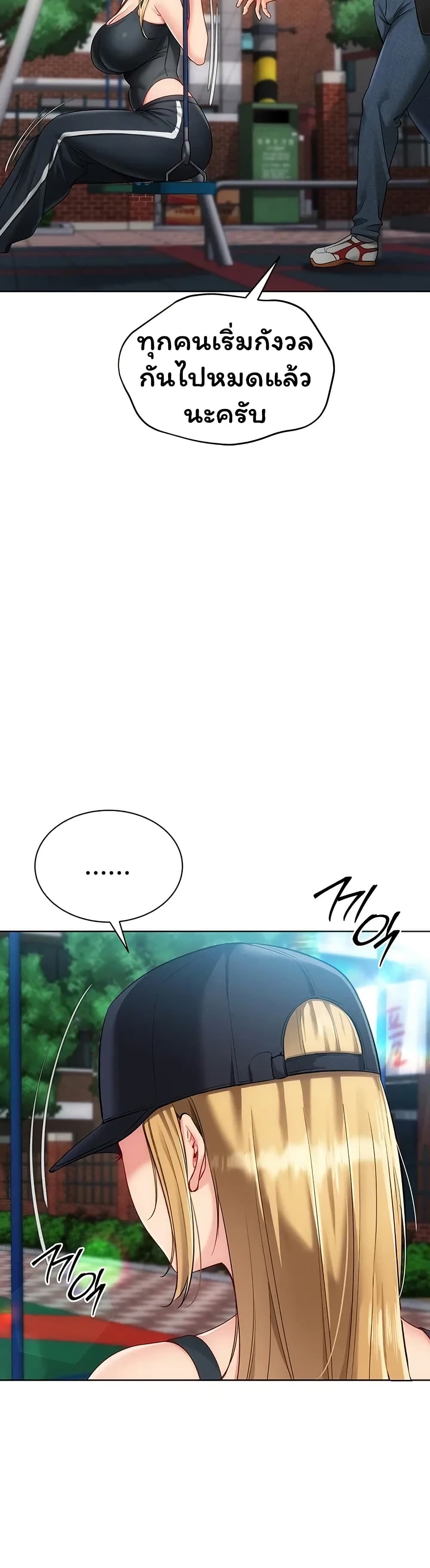 Set Up page 4