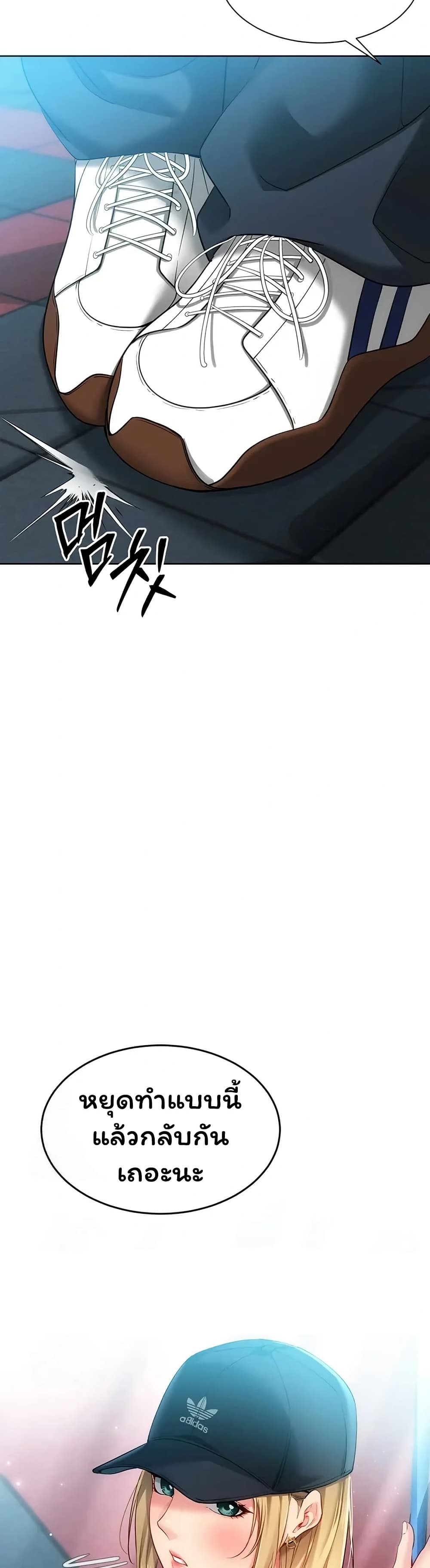 Set Up page 6