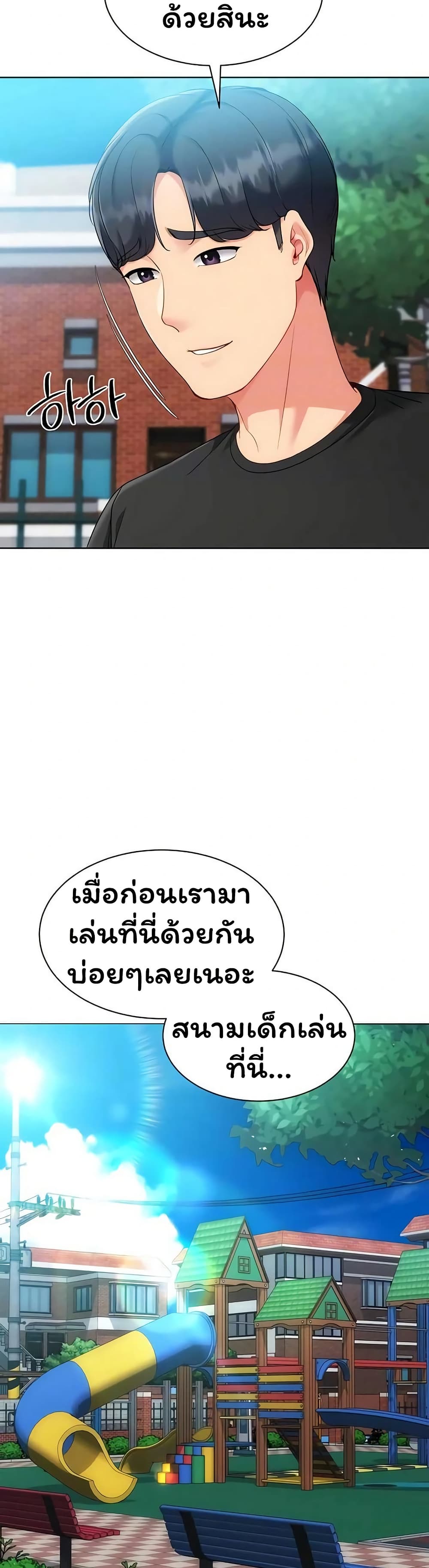 Set Up page 14