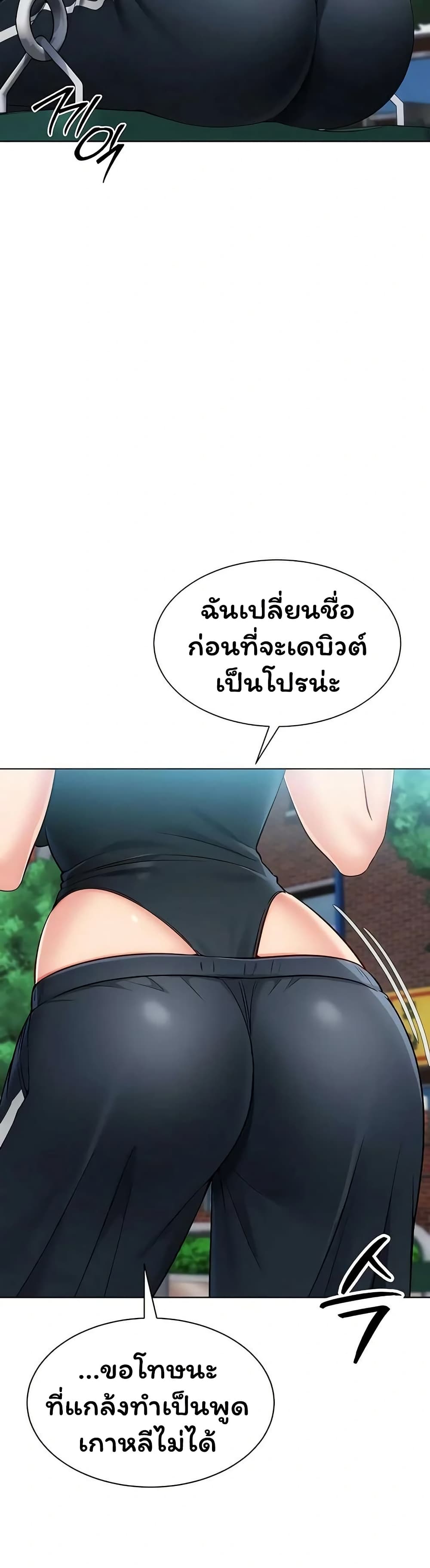 Set Up page 16