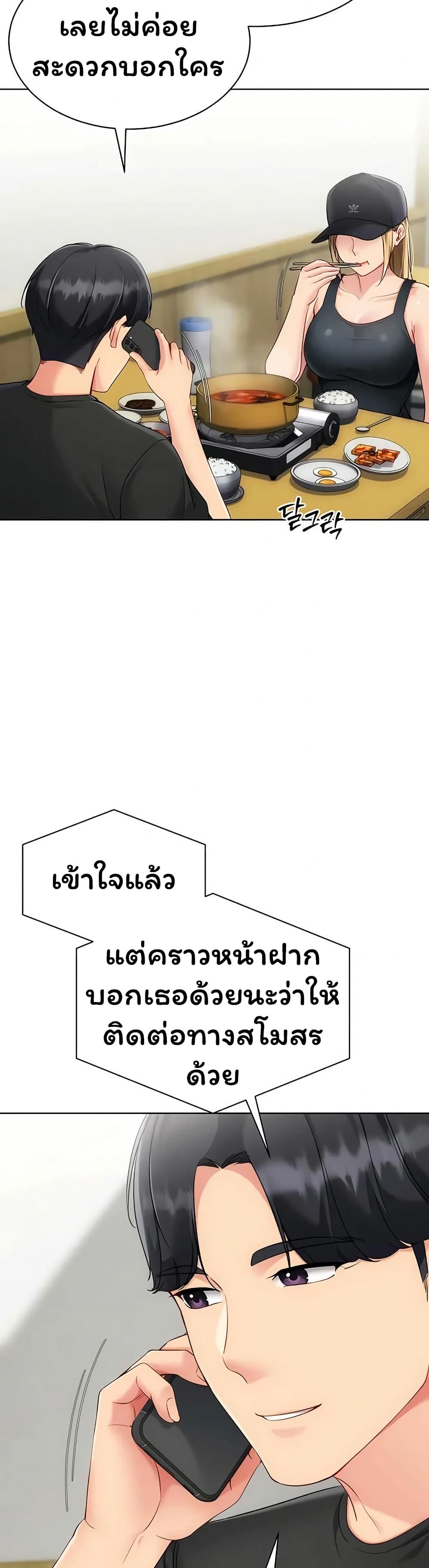 Set Up page 24