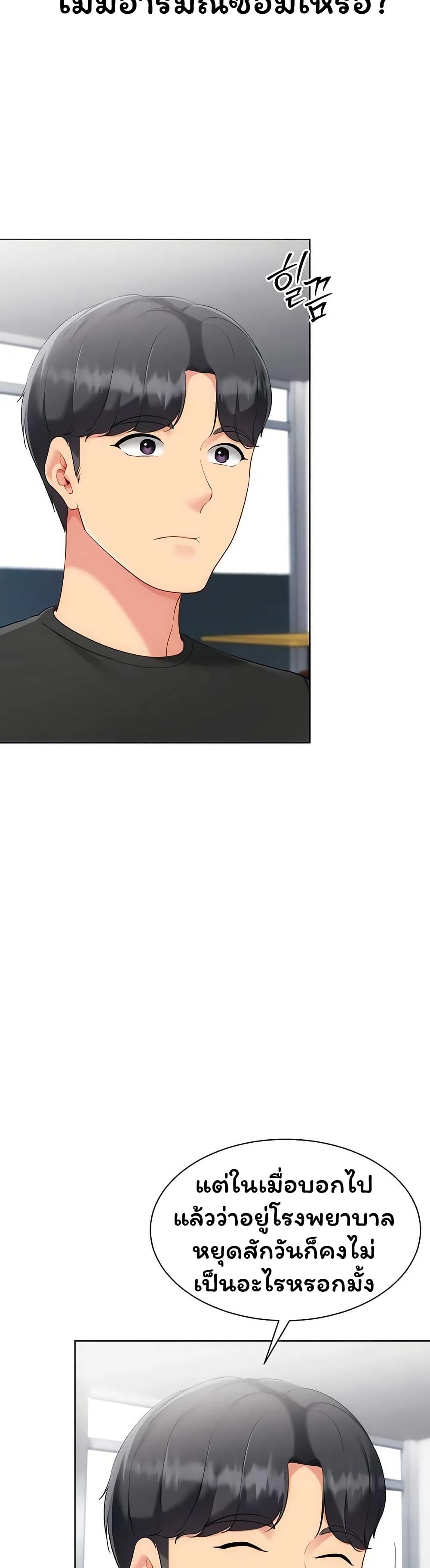Set Up page 32