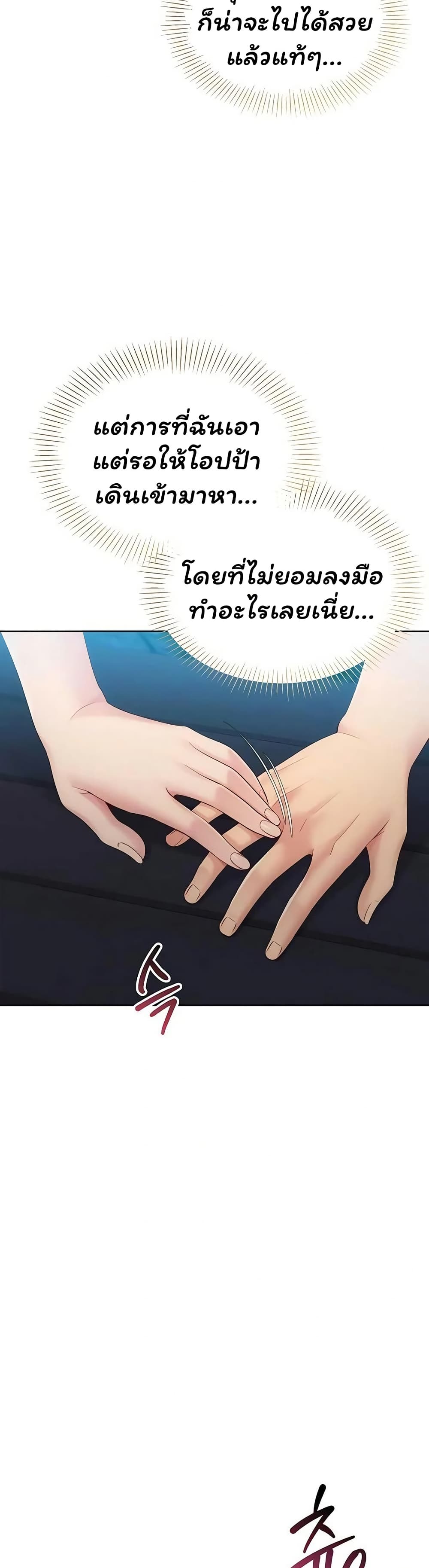 Set Up page 47