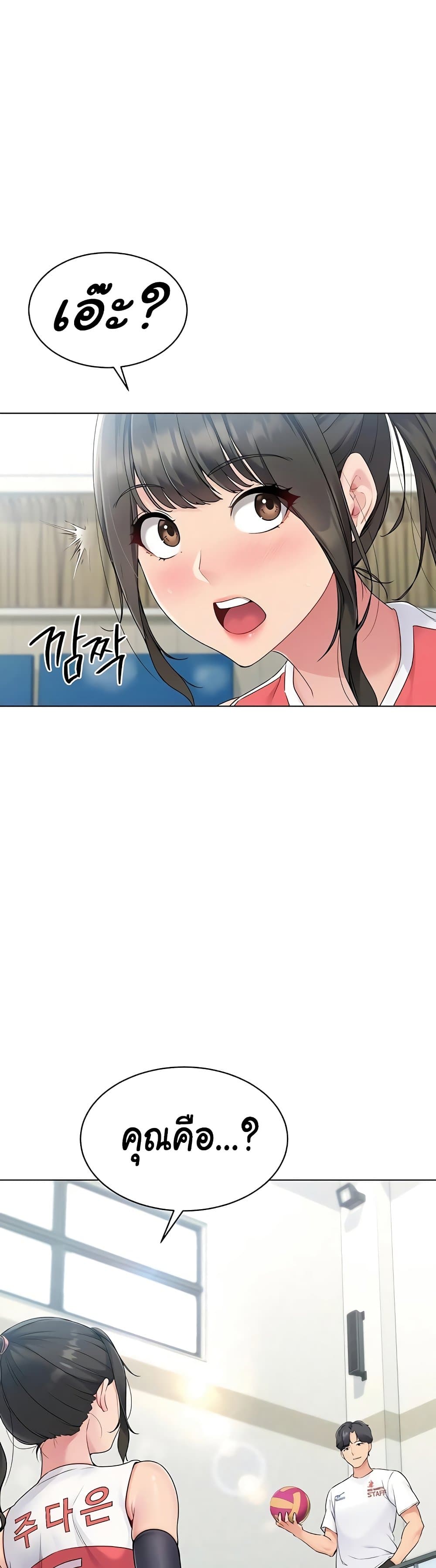 Set Up page 7
