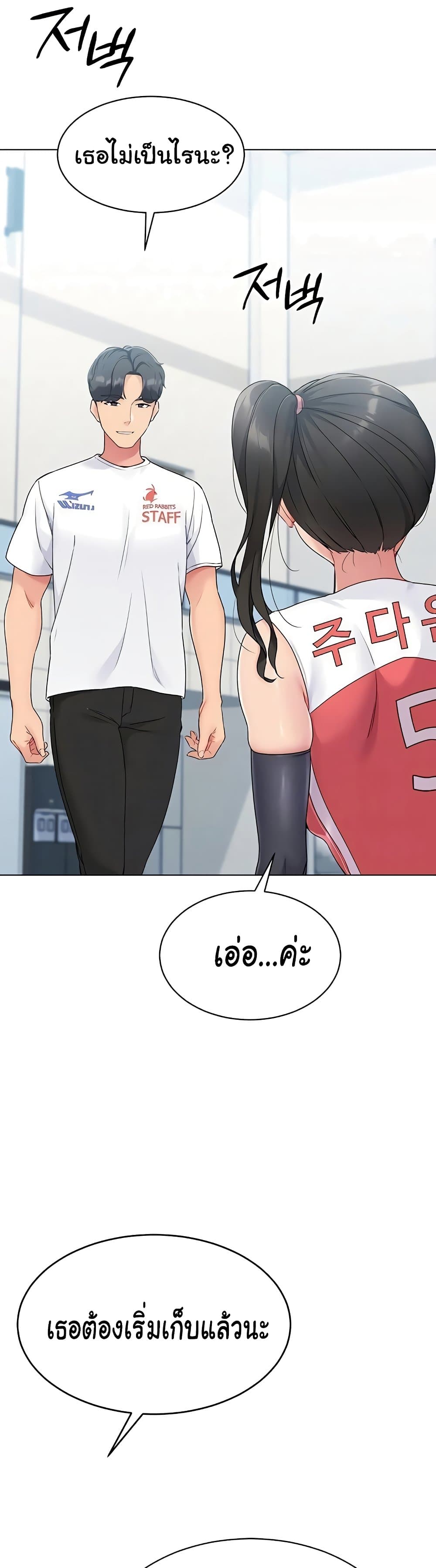 Set Up page 12
