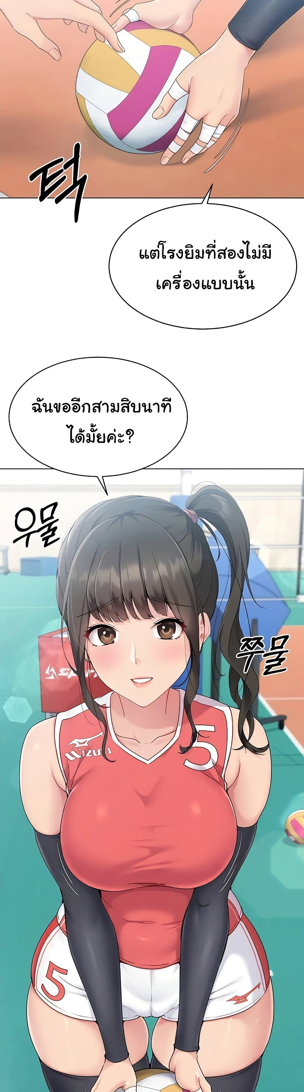 Set Up page 14