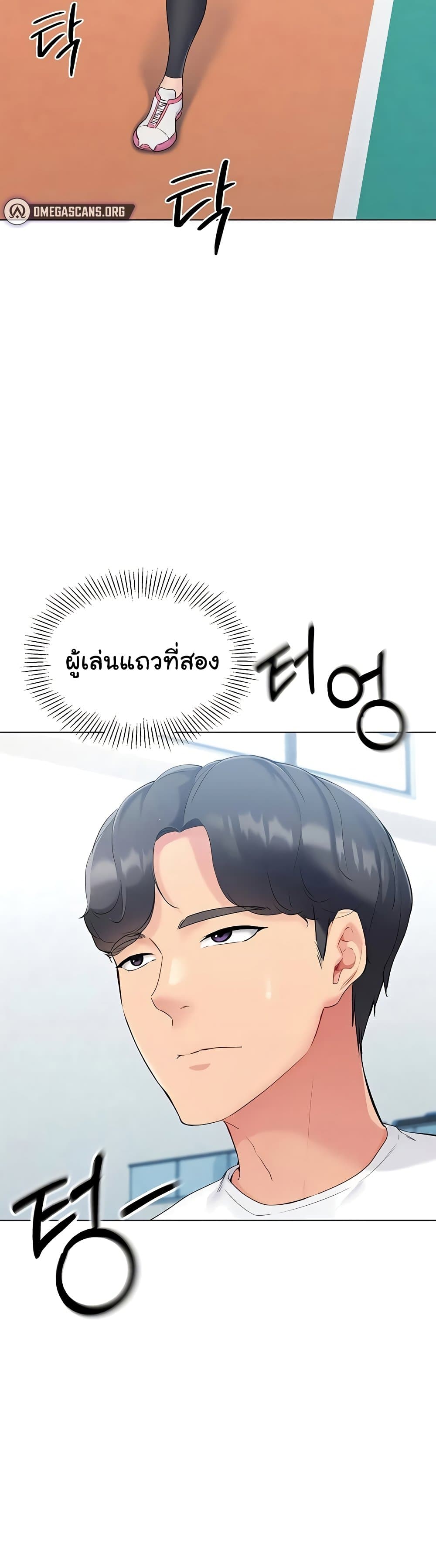 Set Up page 17