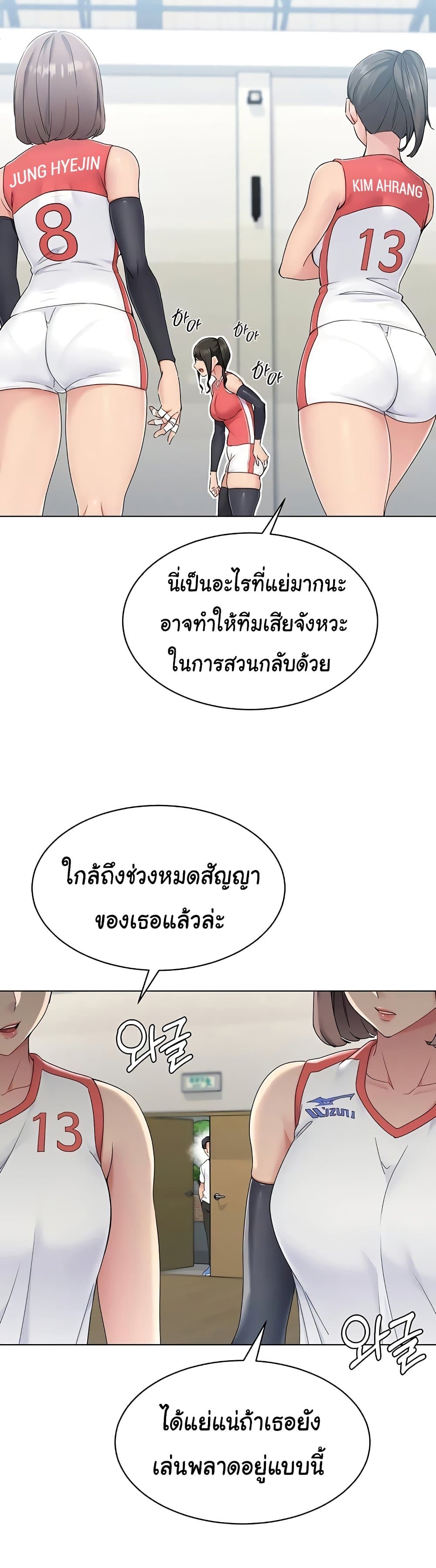 Set Up page 31