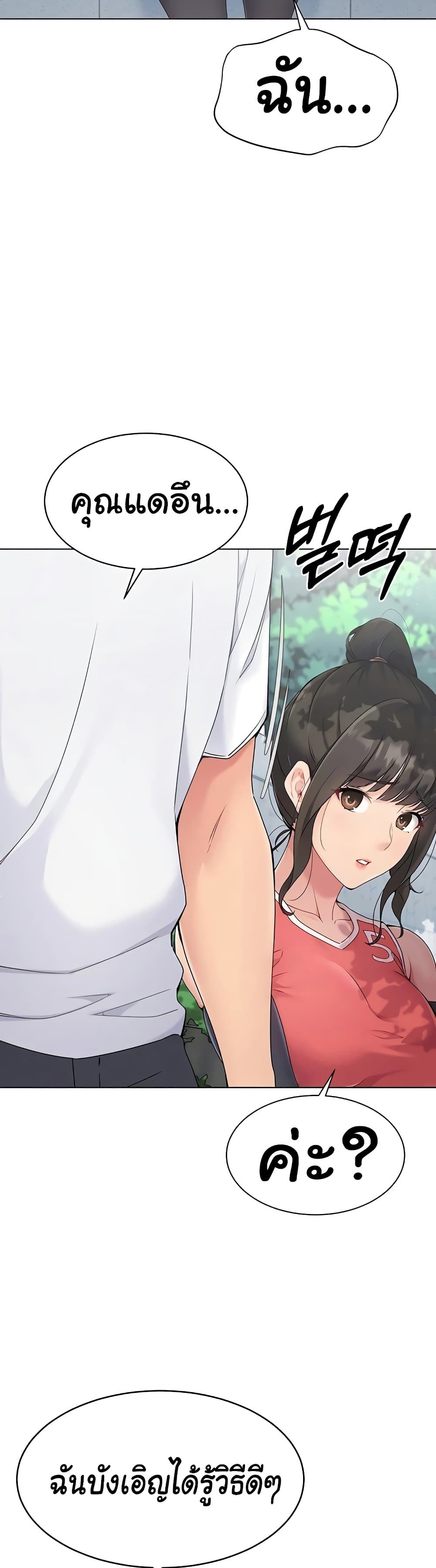 Set Up page 39