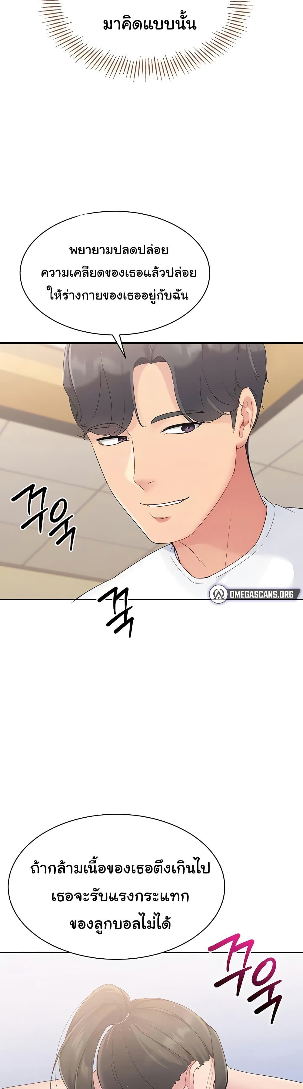 Set Up page 47
