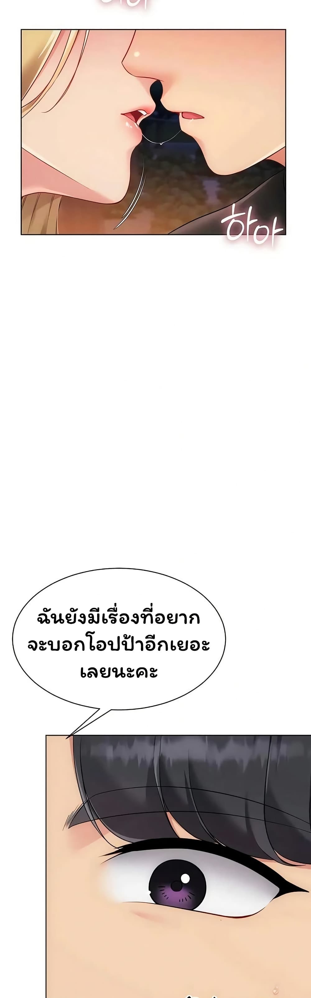 Set Up page 3