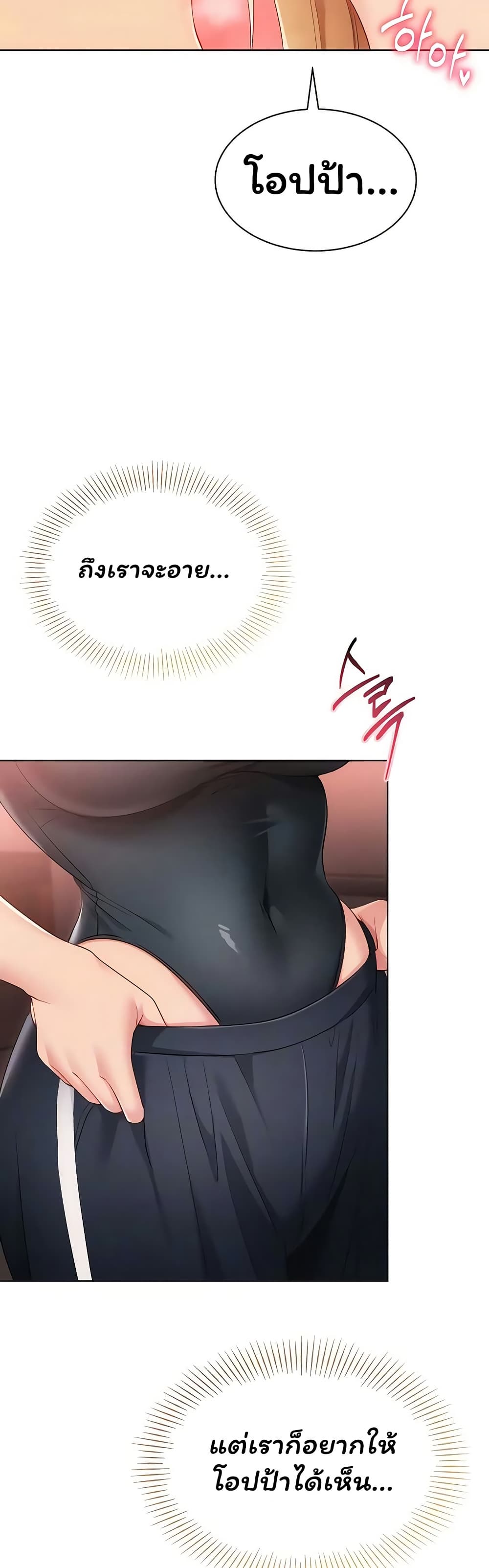 Set Up page 13