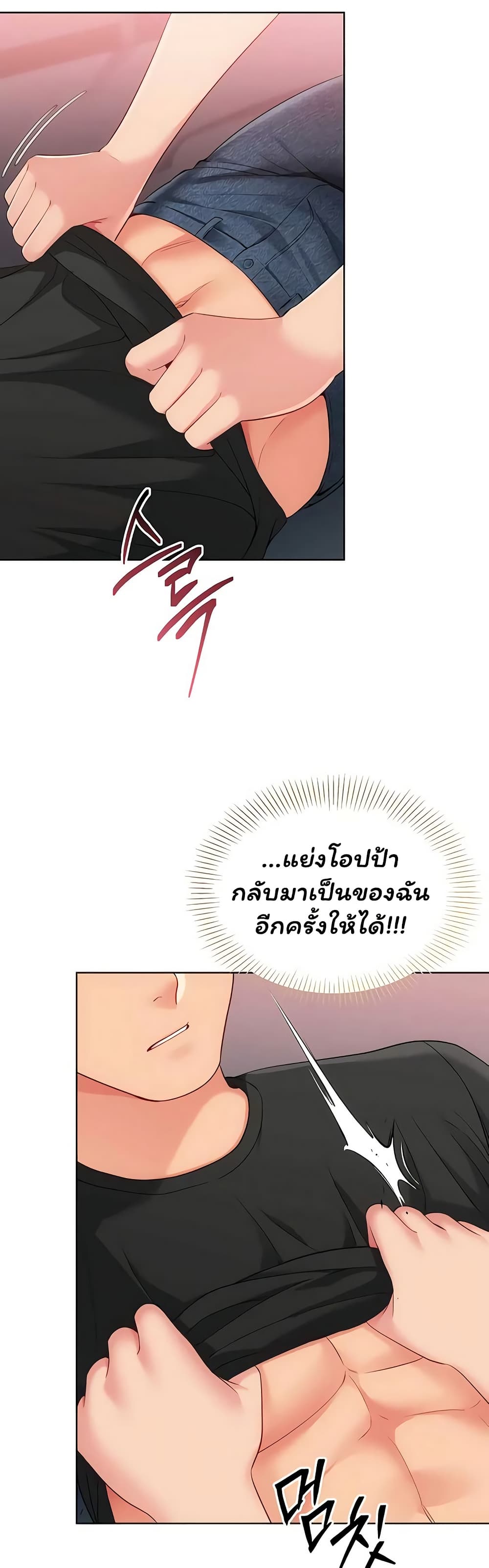 Set Up page 17