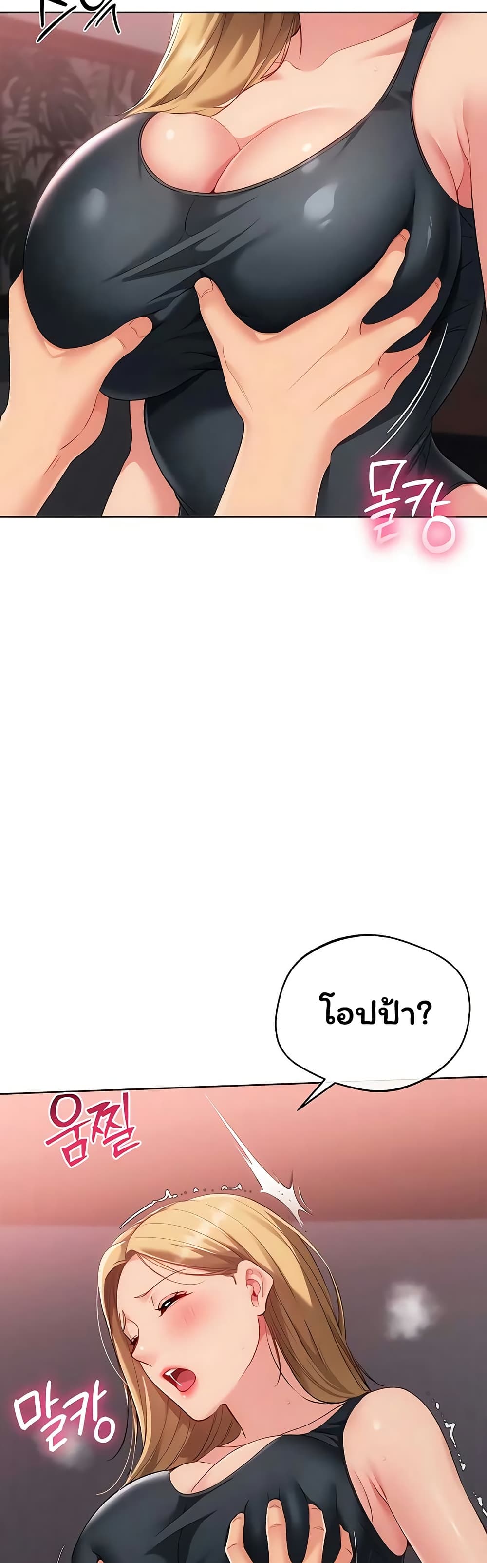 Set Up page 21