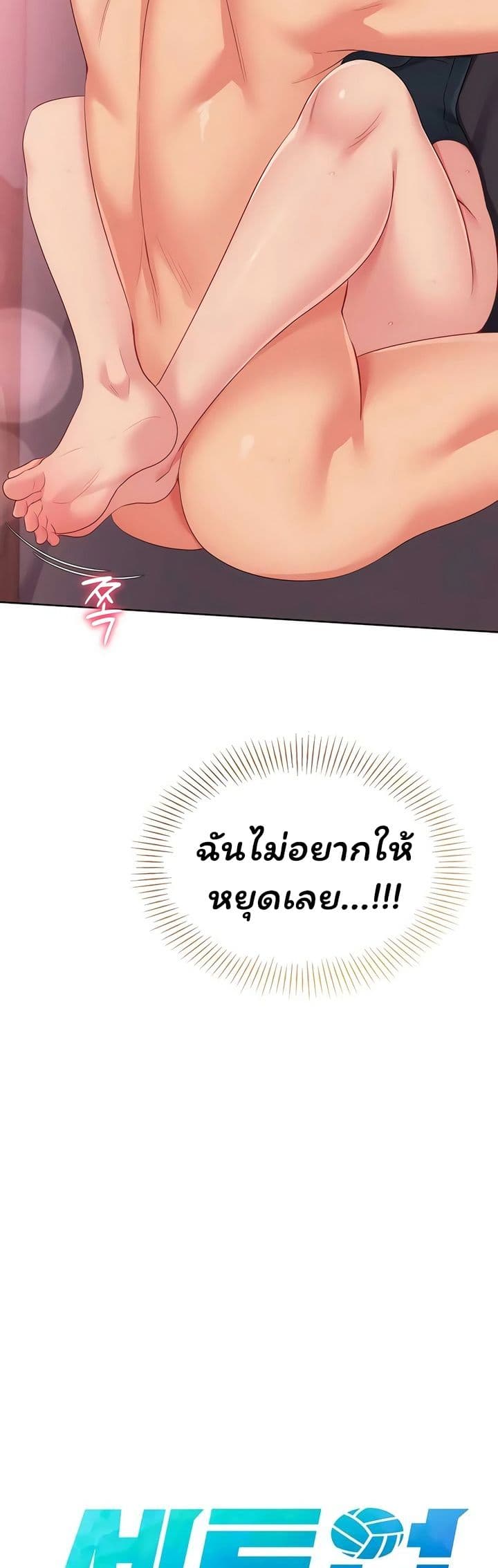 Set Up page 3