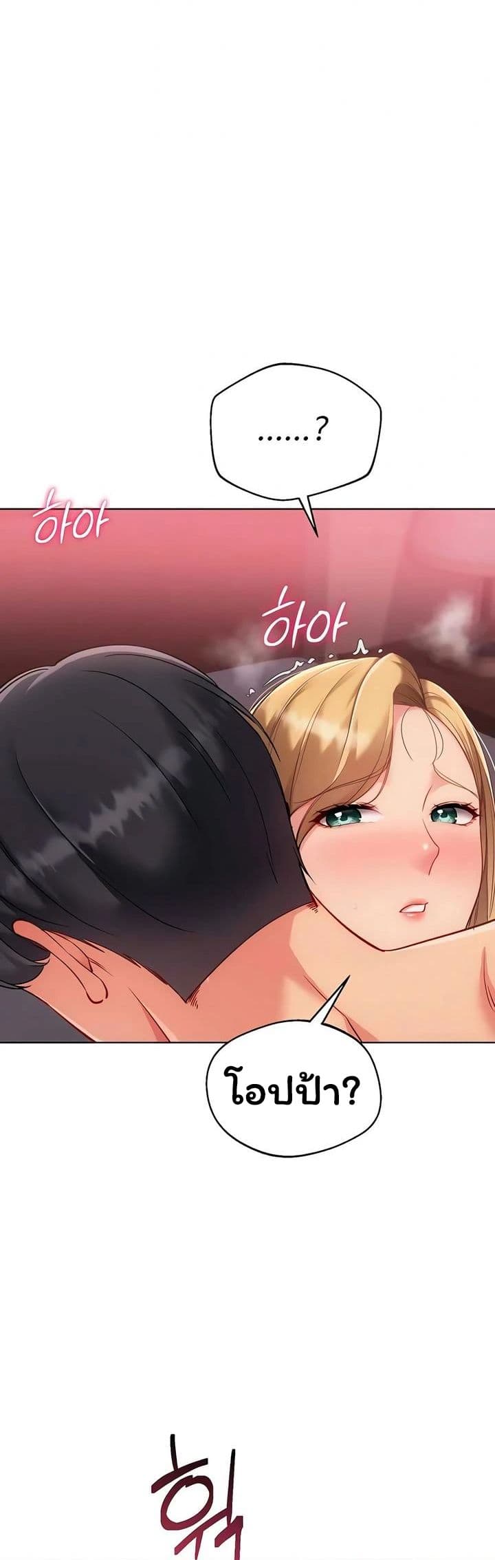 Set Up page 18