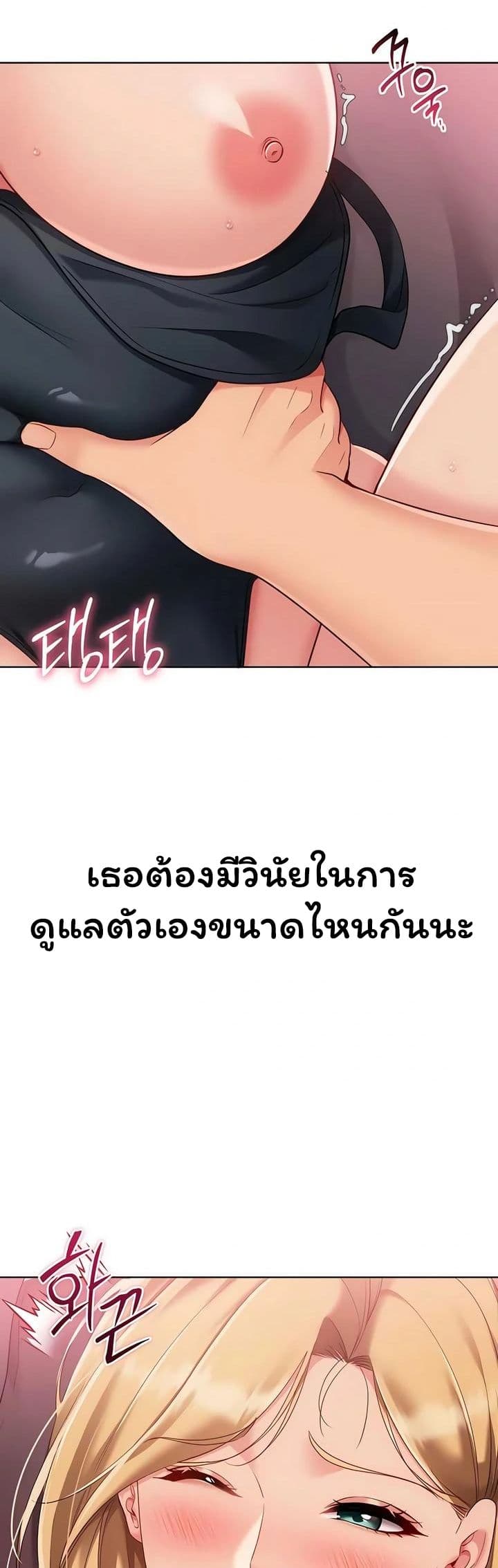 Set Up page 24