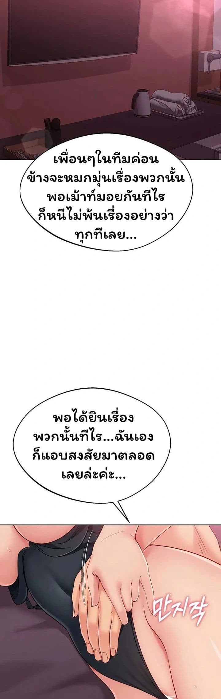 Set Up page 37