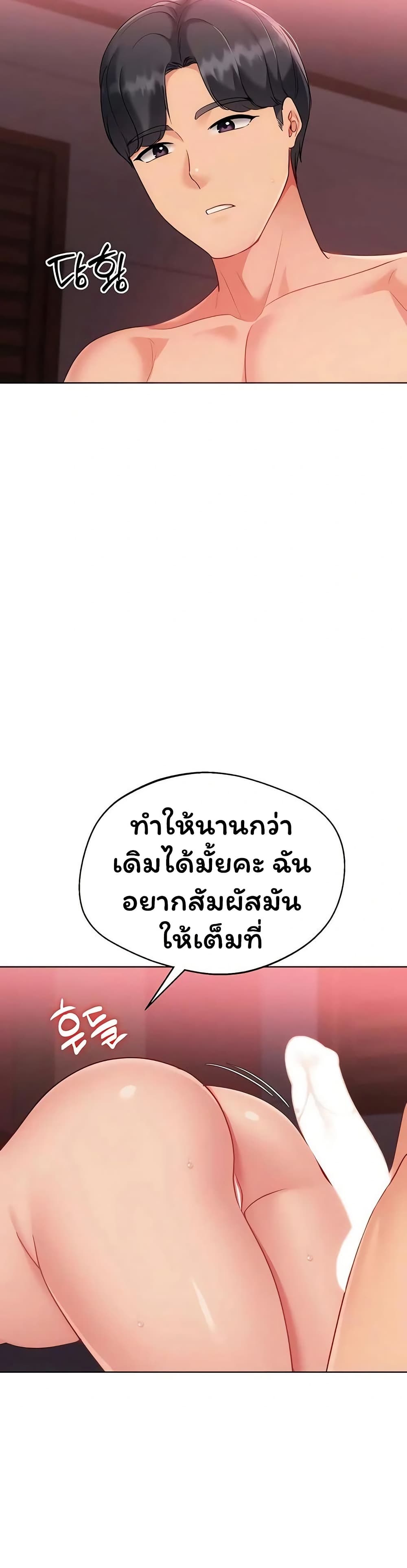 Set Up page 3