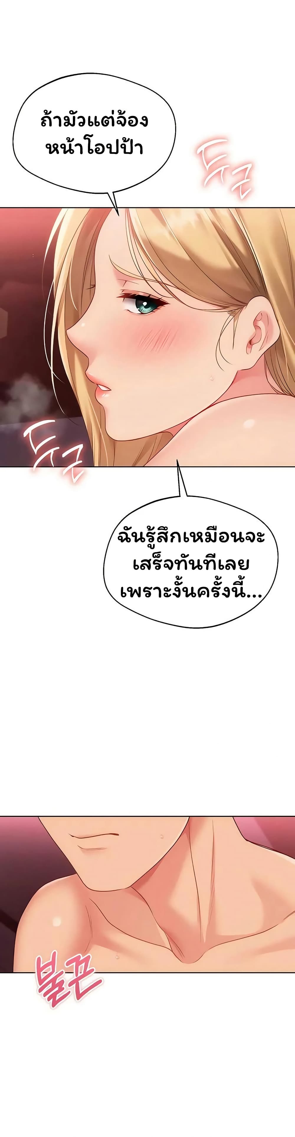 Set Up page 4