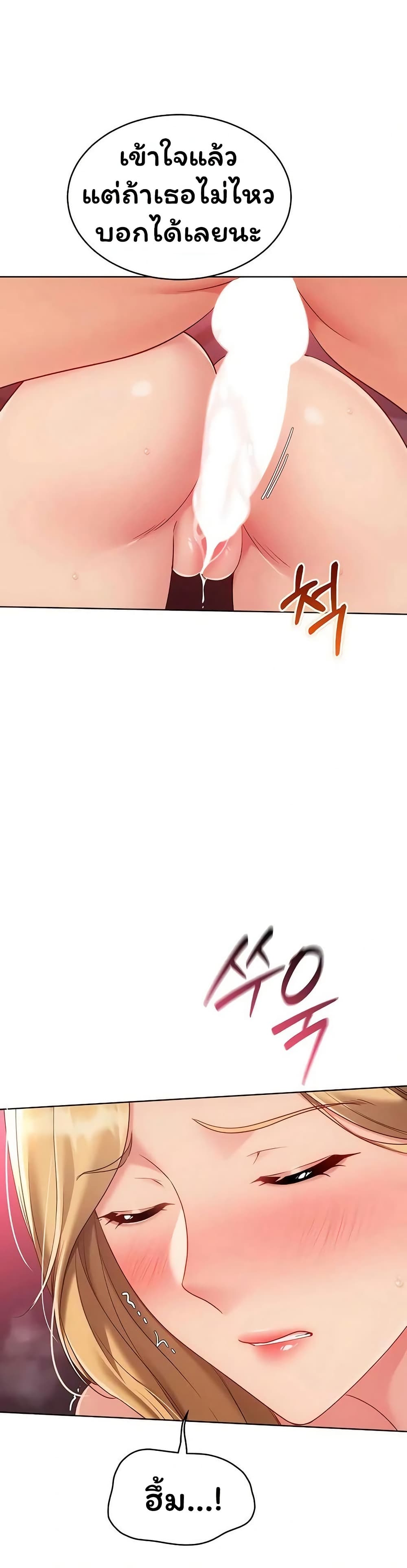Set Up page 5