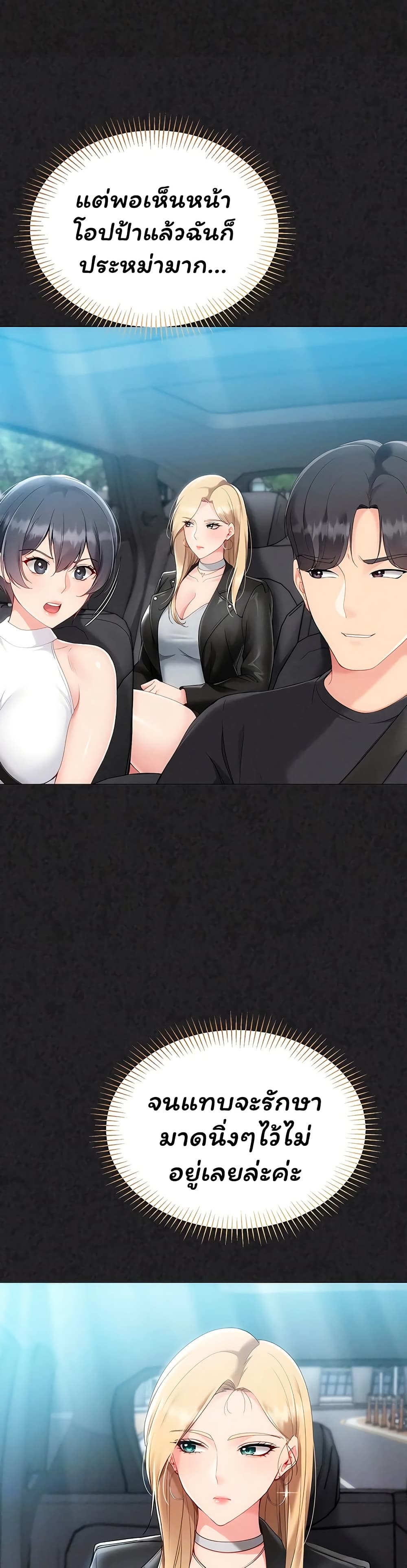 Set Up page 10