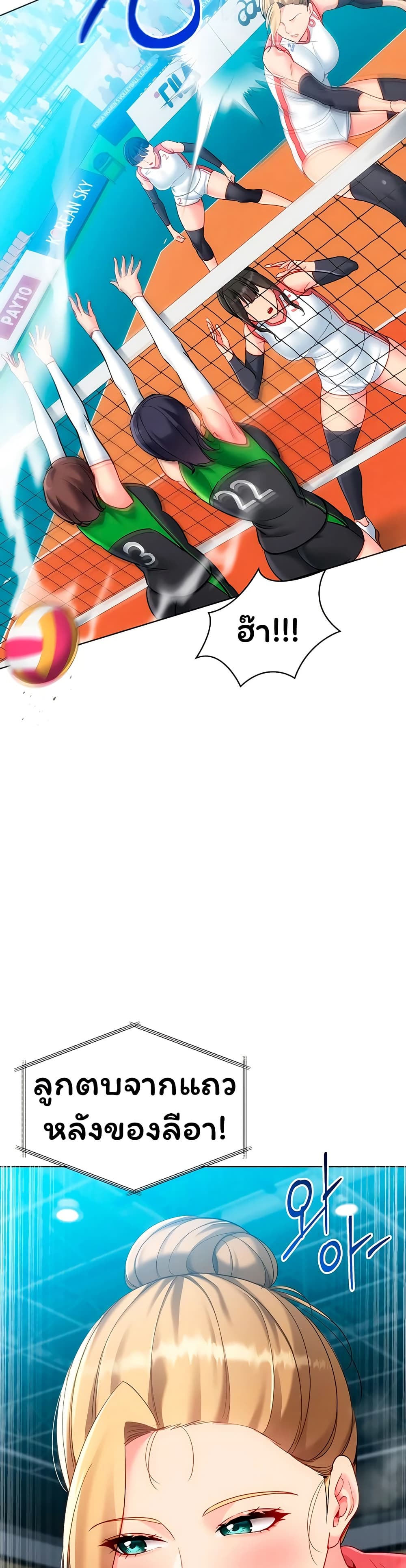 Set Up page 30