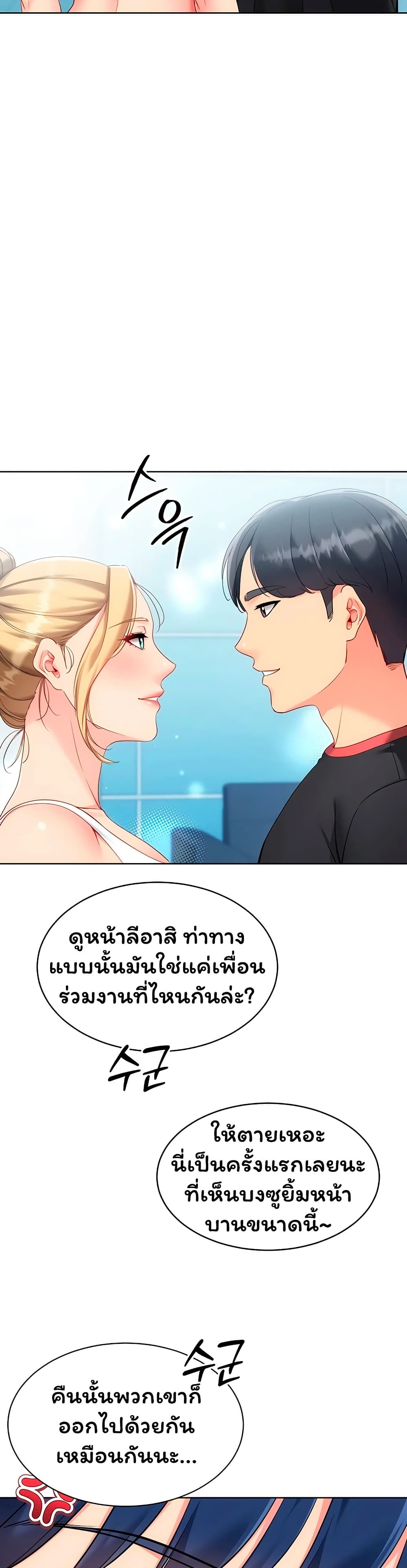 Set Up page 37