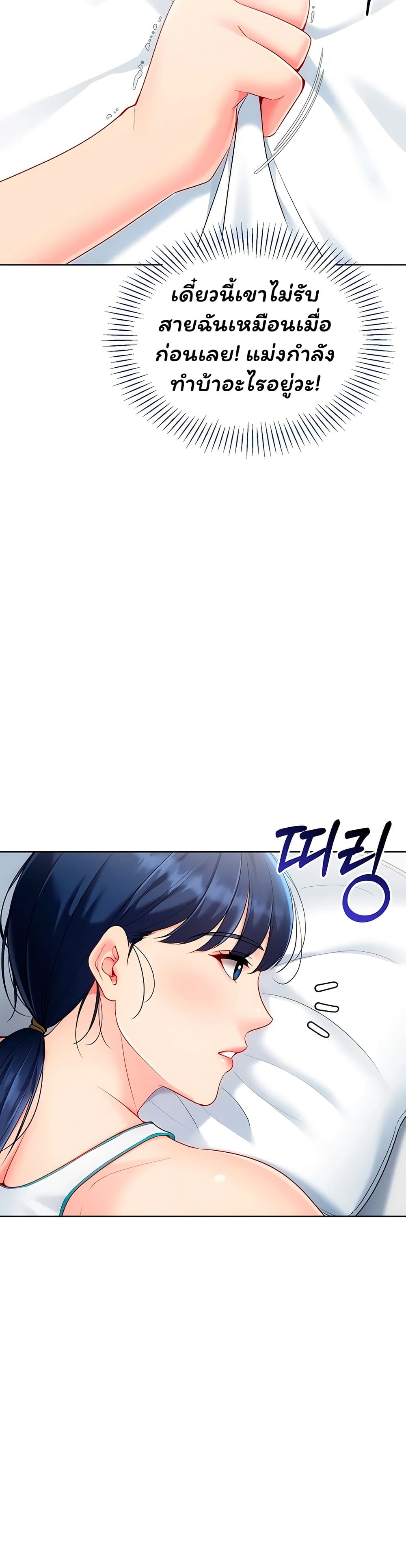 Set Up page 42
