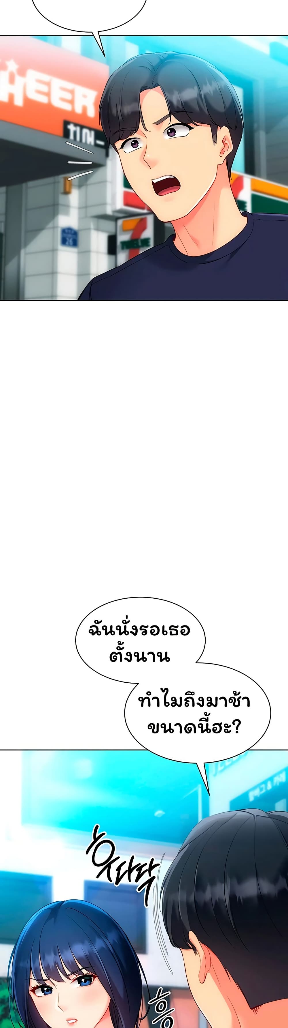 Set Up page 4