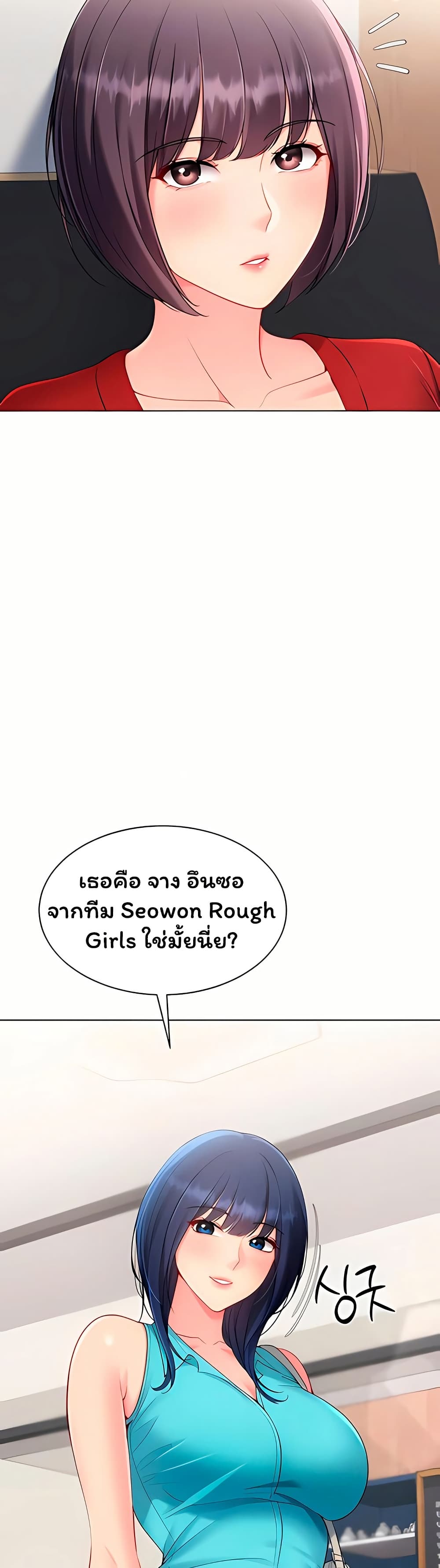 Set Up page 10