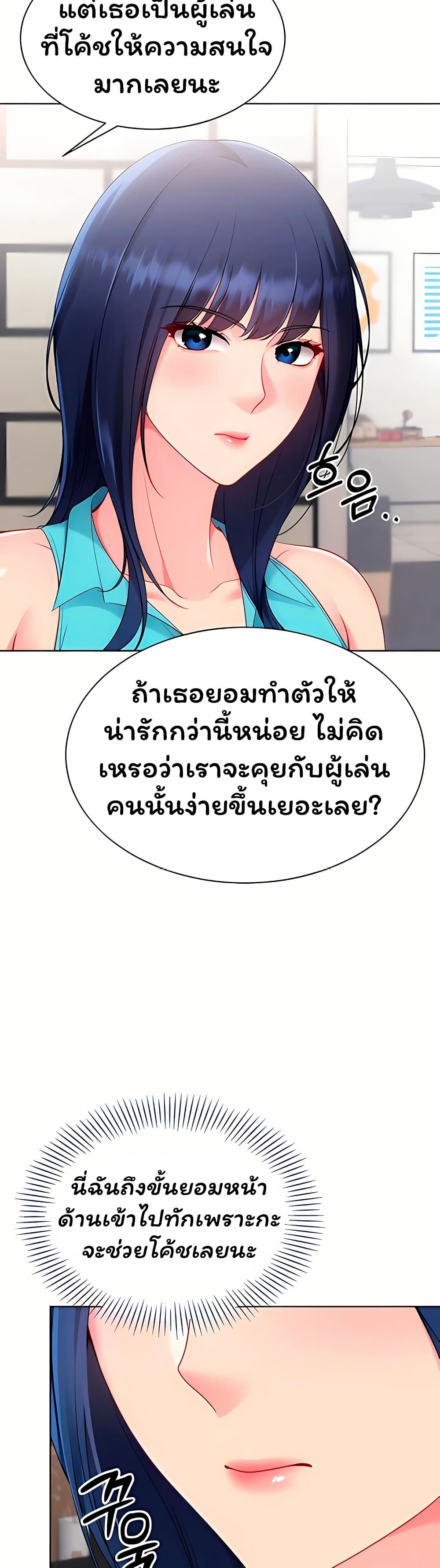 Set Up page 14