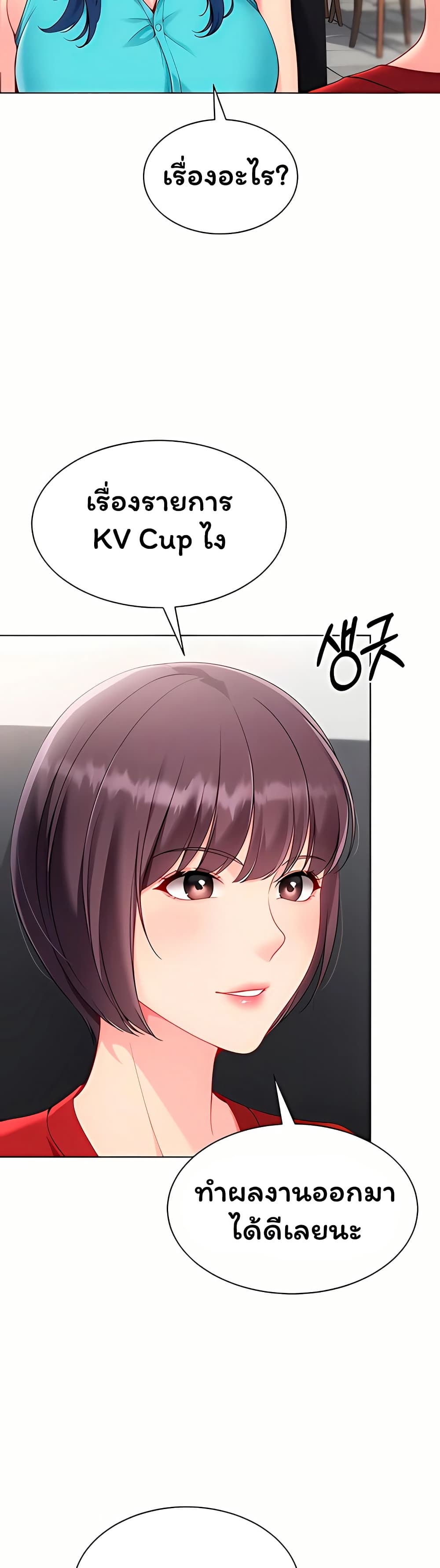 Set Up page 23
