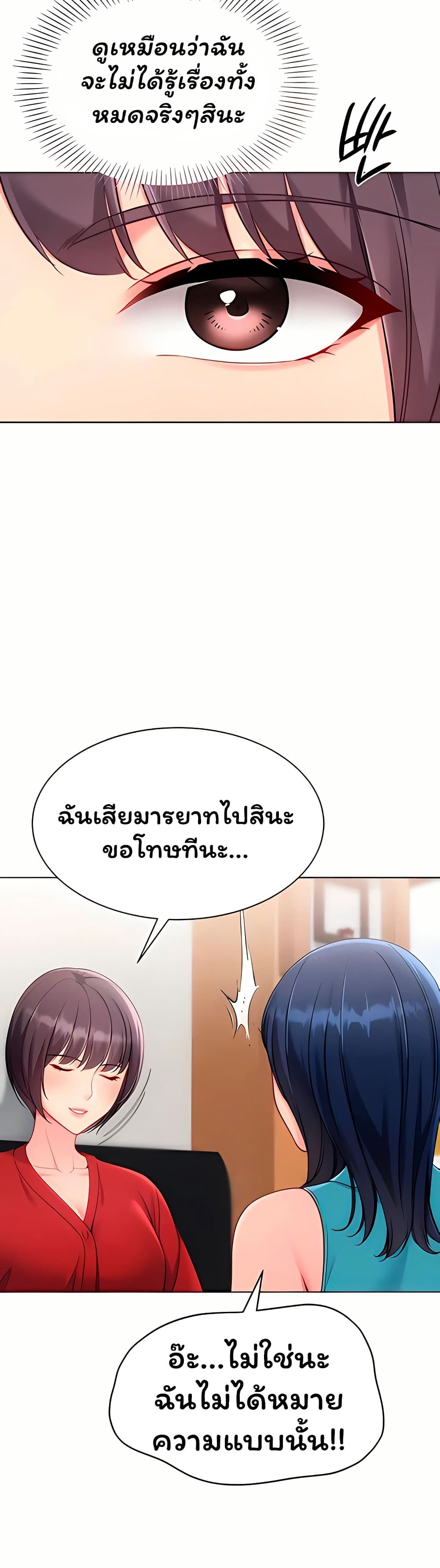 Set Up page 28