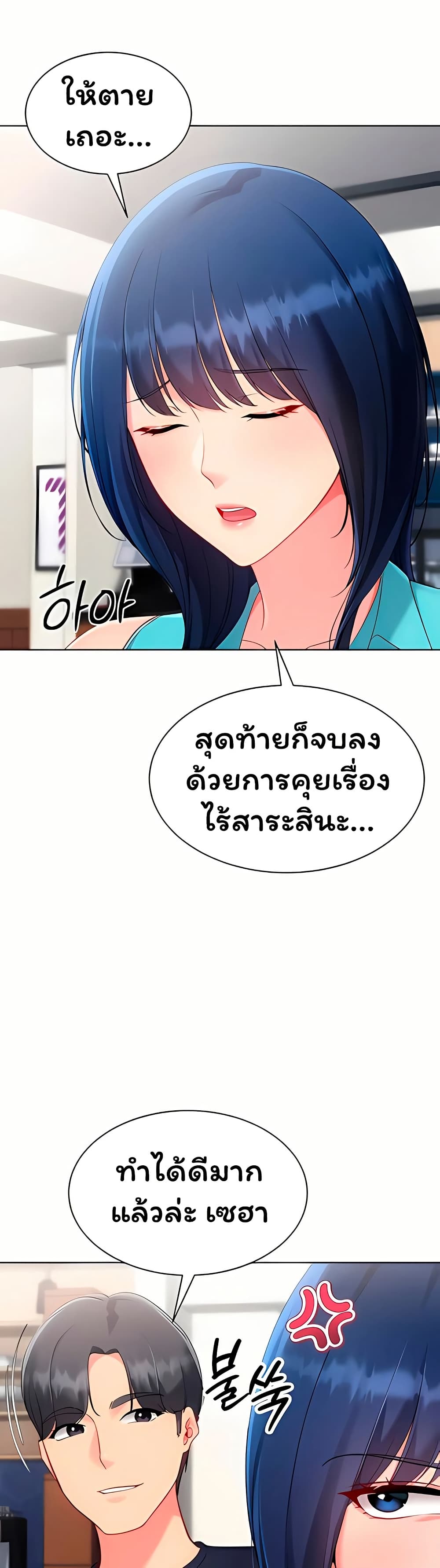 Set Up page 31