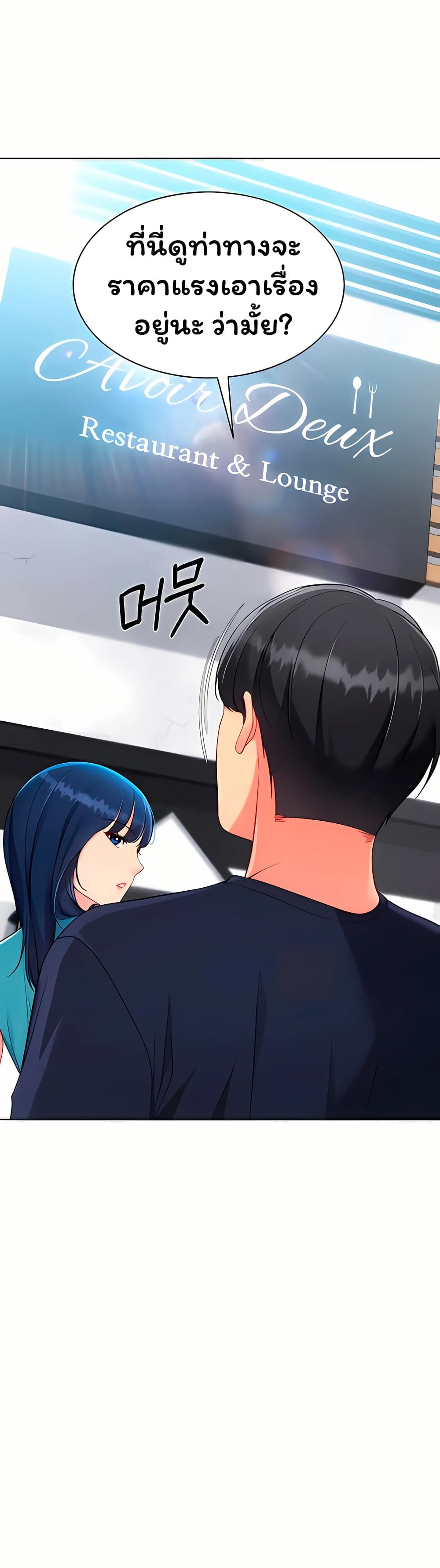 Set Up page 38
