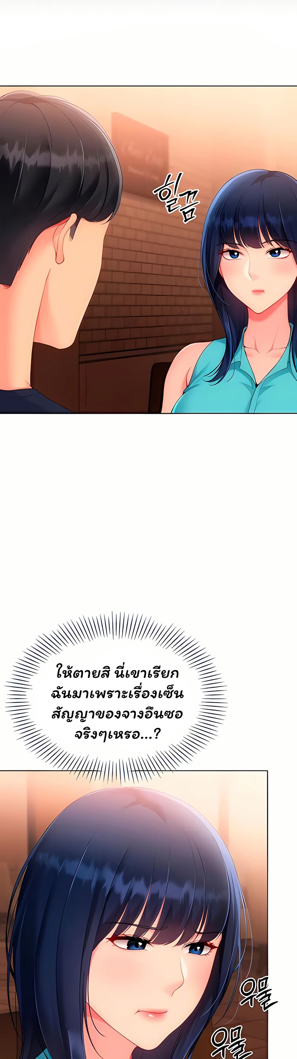 Set Up page 45