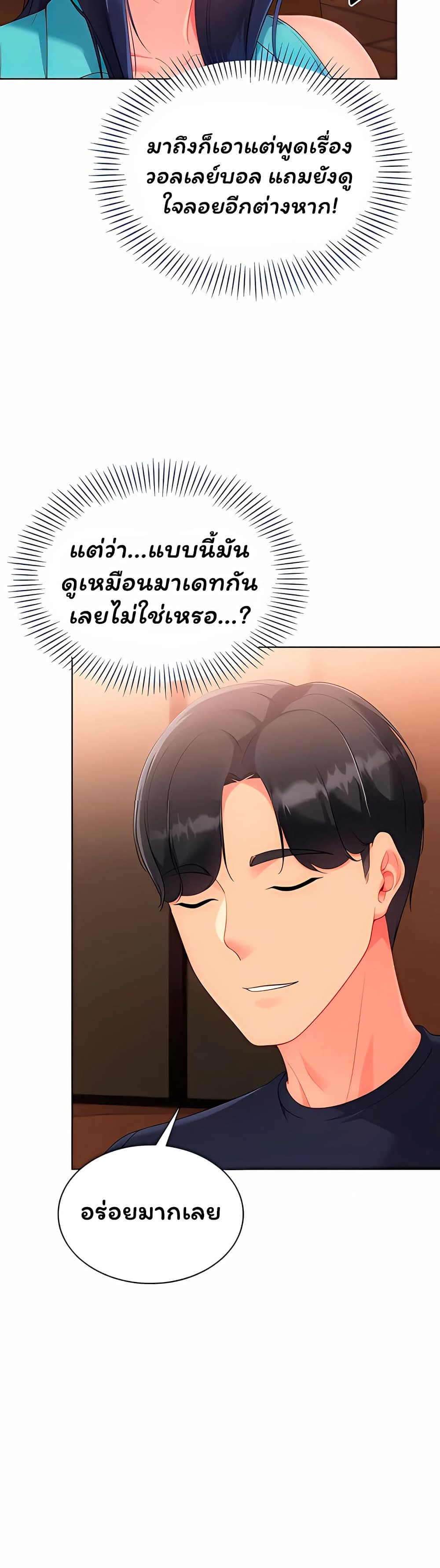 Set Up page 46
