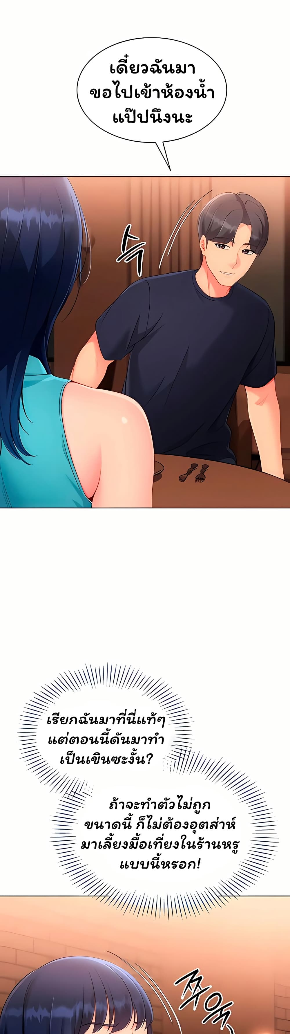 Set Up page 47