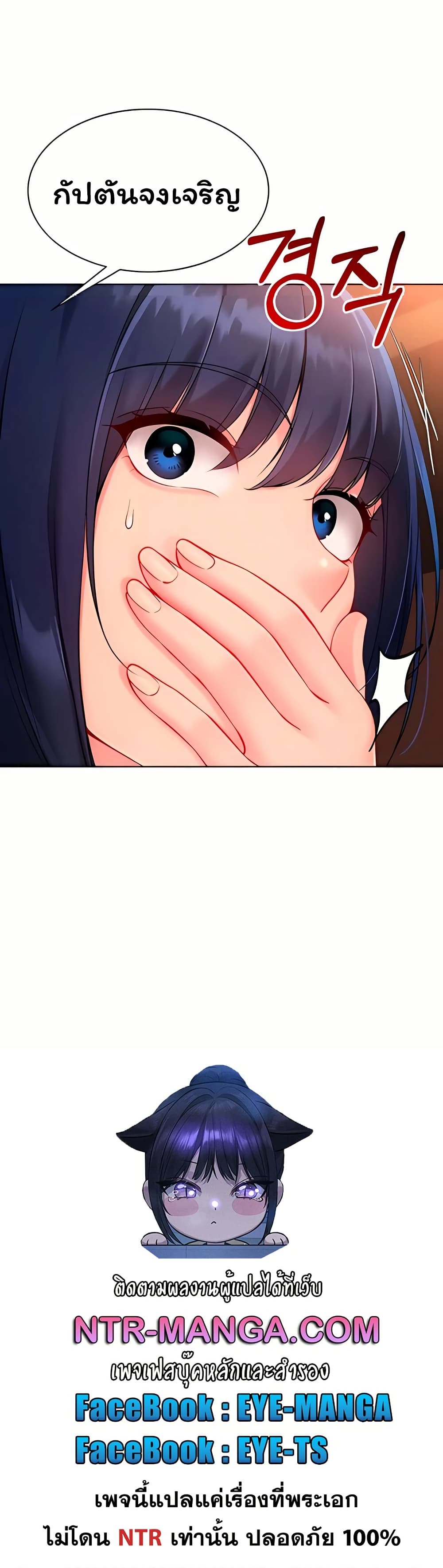 Set Up page 51