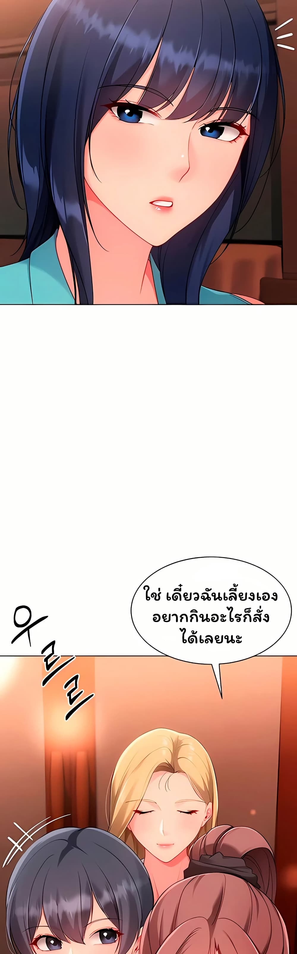 Set Up page 3