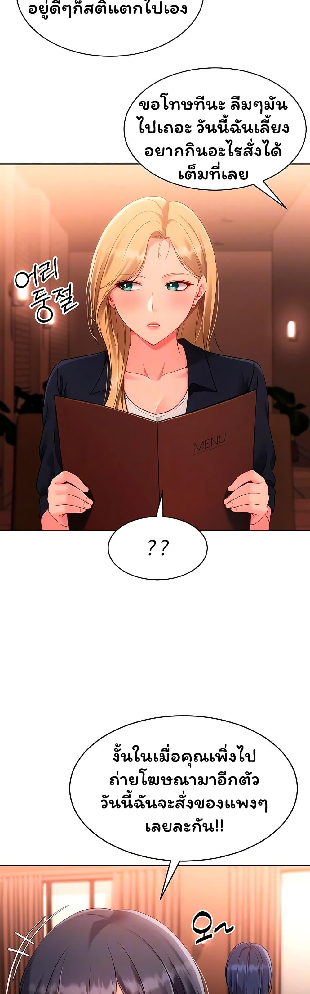 Set Up page 10
