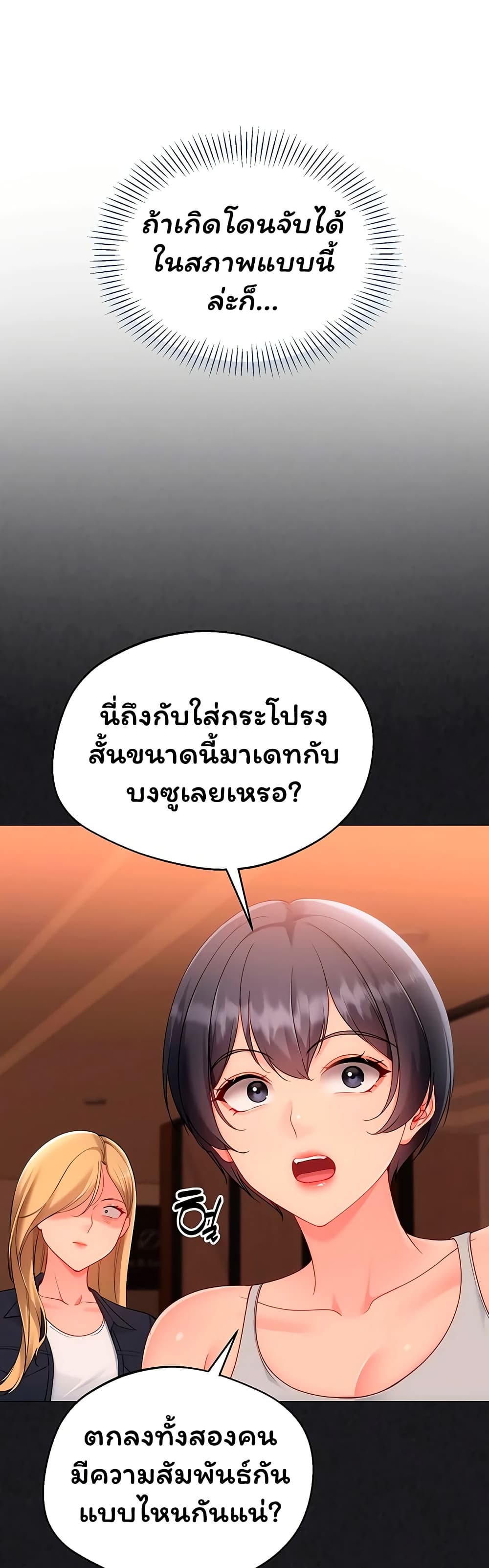 Set Up page 12