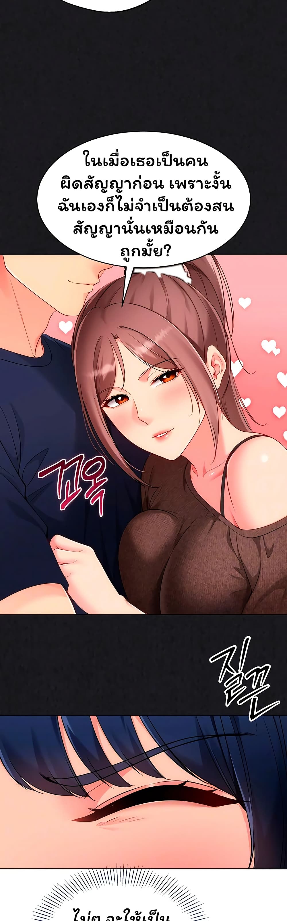 Set Up page 13