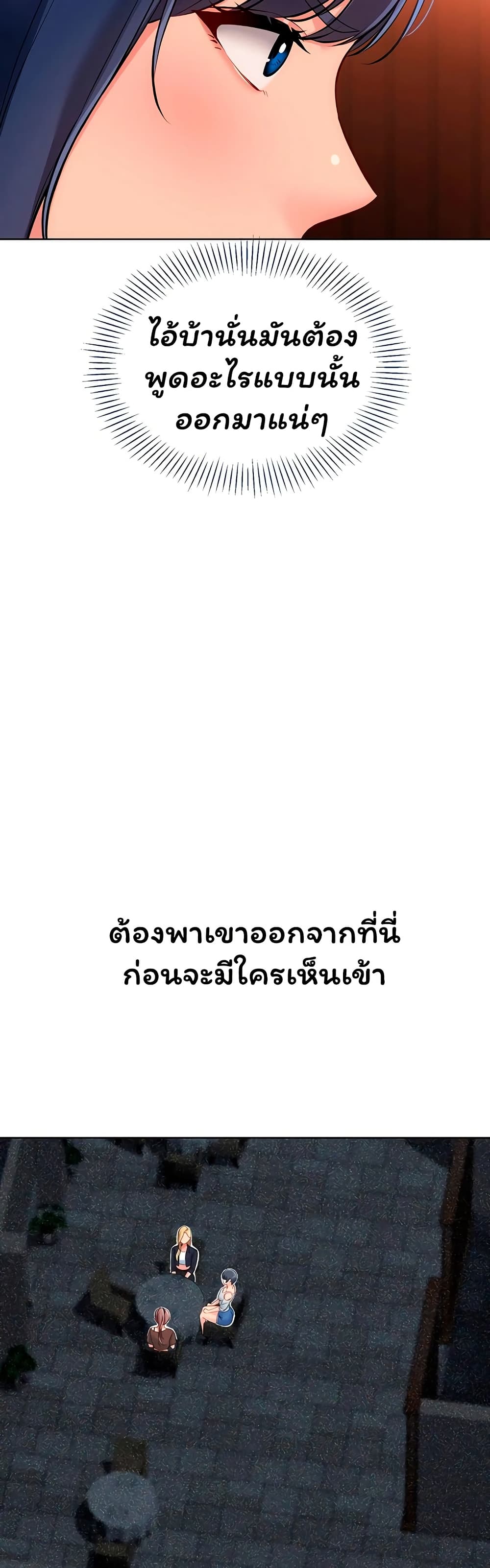 Set Up page 17