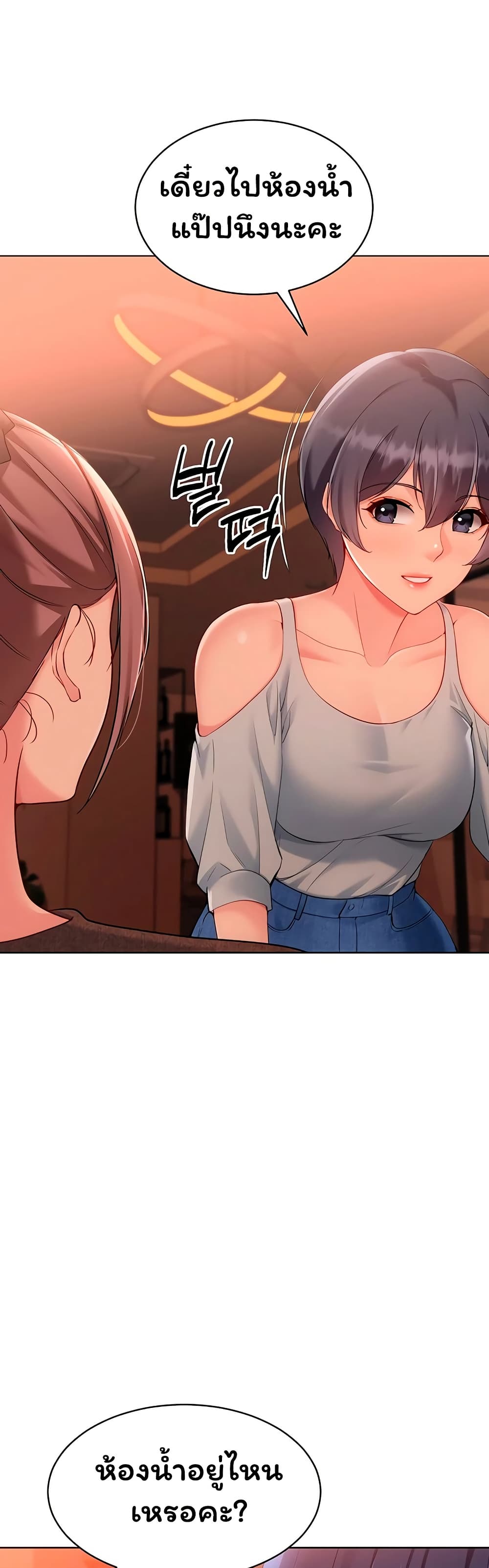 Set Up page 19